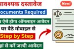 Free Mobile Yojana Documents Required