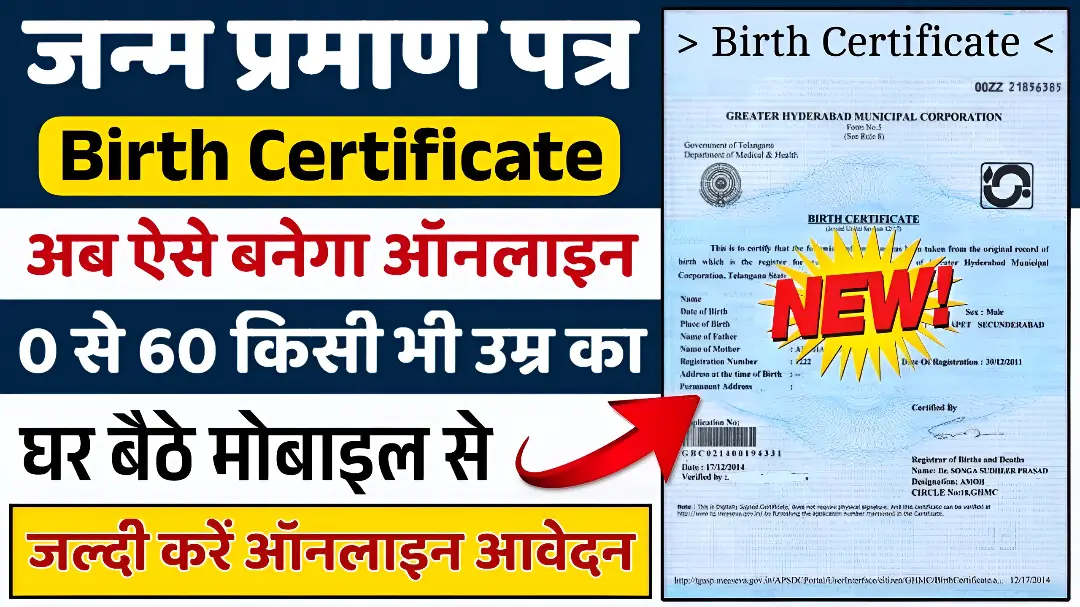 Birth Certificate Apply Online